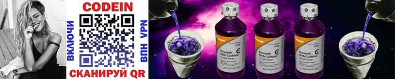 где продают   Микунь  Codein Purple Drank 
