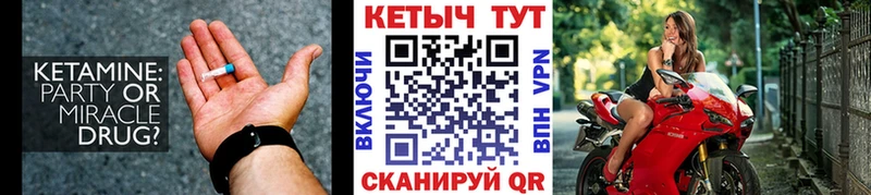 КЕТАМИН ketamine  Микунь 